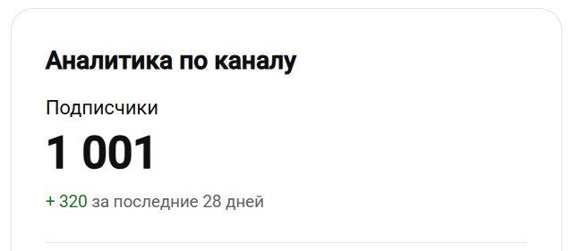 Нас 1000 человек на ЮТУБЕ!