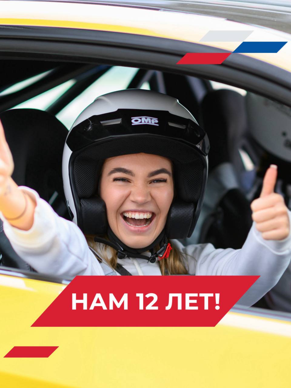Автофестиваль «Сириус Автодром 2026» стартует завтра
