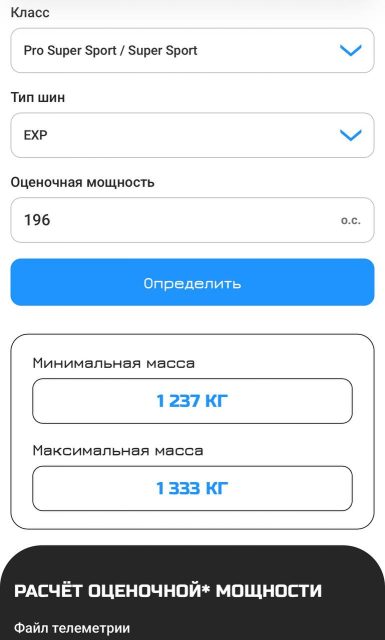 Чит-боты разрушили систему оценки мощности в timeattack