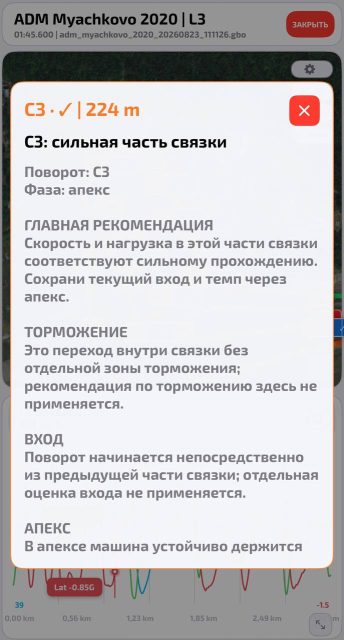 Возвращаясь к теме G-Box и встроенному модулю «анализ»