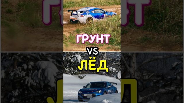 Сравнение времени прохождения трека на льду и грунте в Алабино