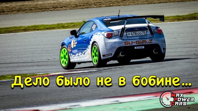 Результаты голосования и новое видео SUBaRuZ
