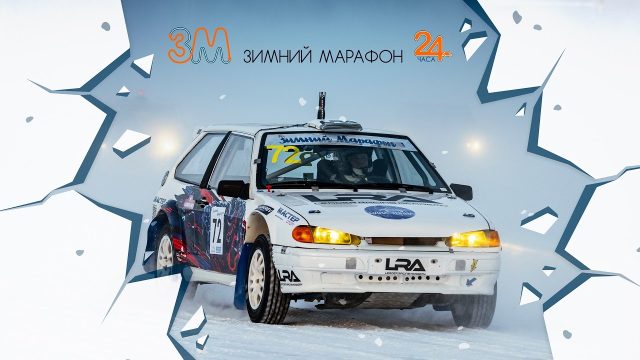 STtuning Subart участвует в 24-часовом Зимнем марафоне на Нижегородском кольце