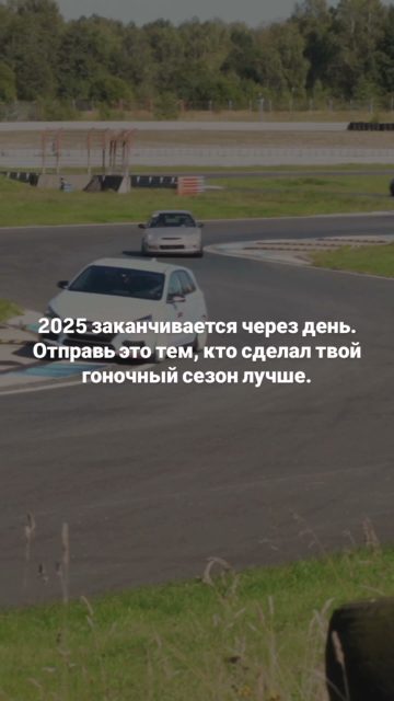 Видео от 31.12.2025