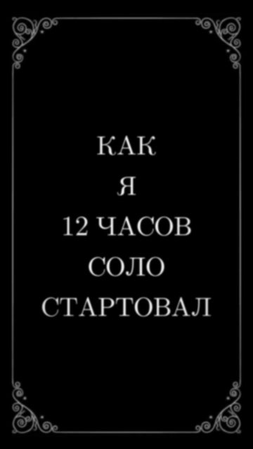 Начало 12-часовой гонки: первые впечатления