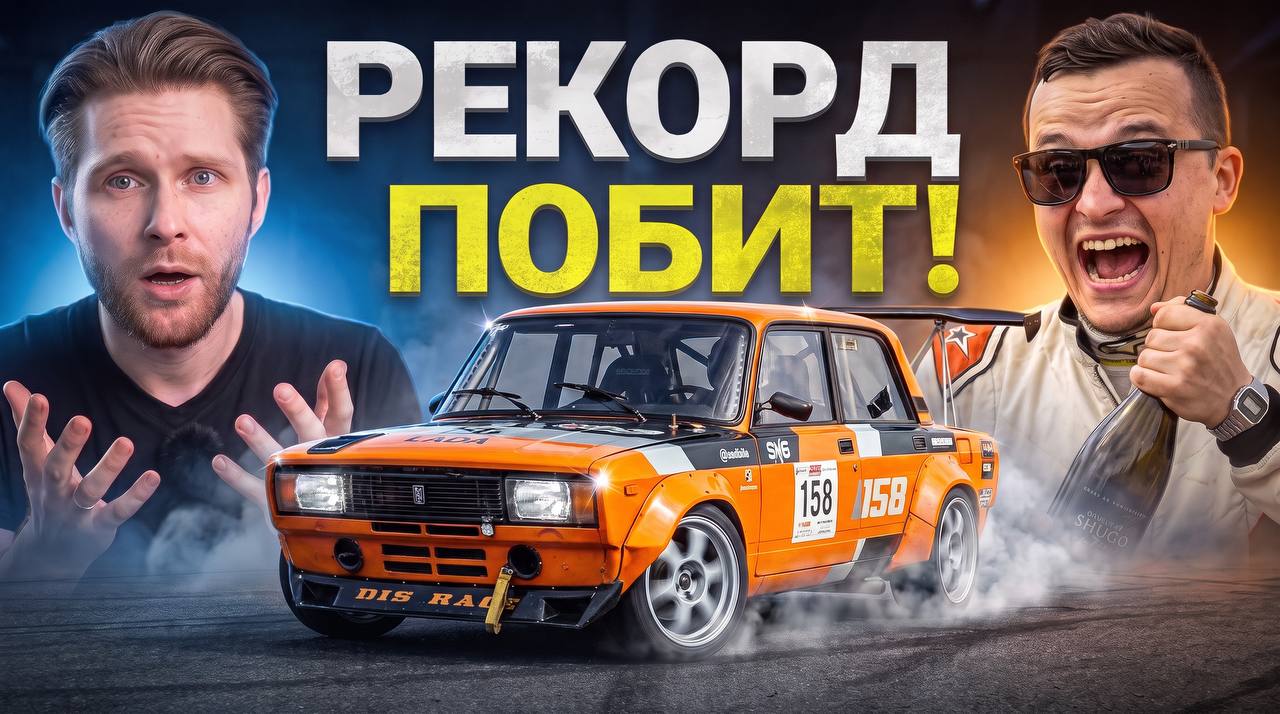 Disrace на 3 этапе Ltac: рекорд трека и особенности чемпионата