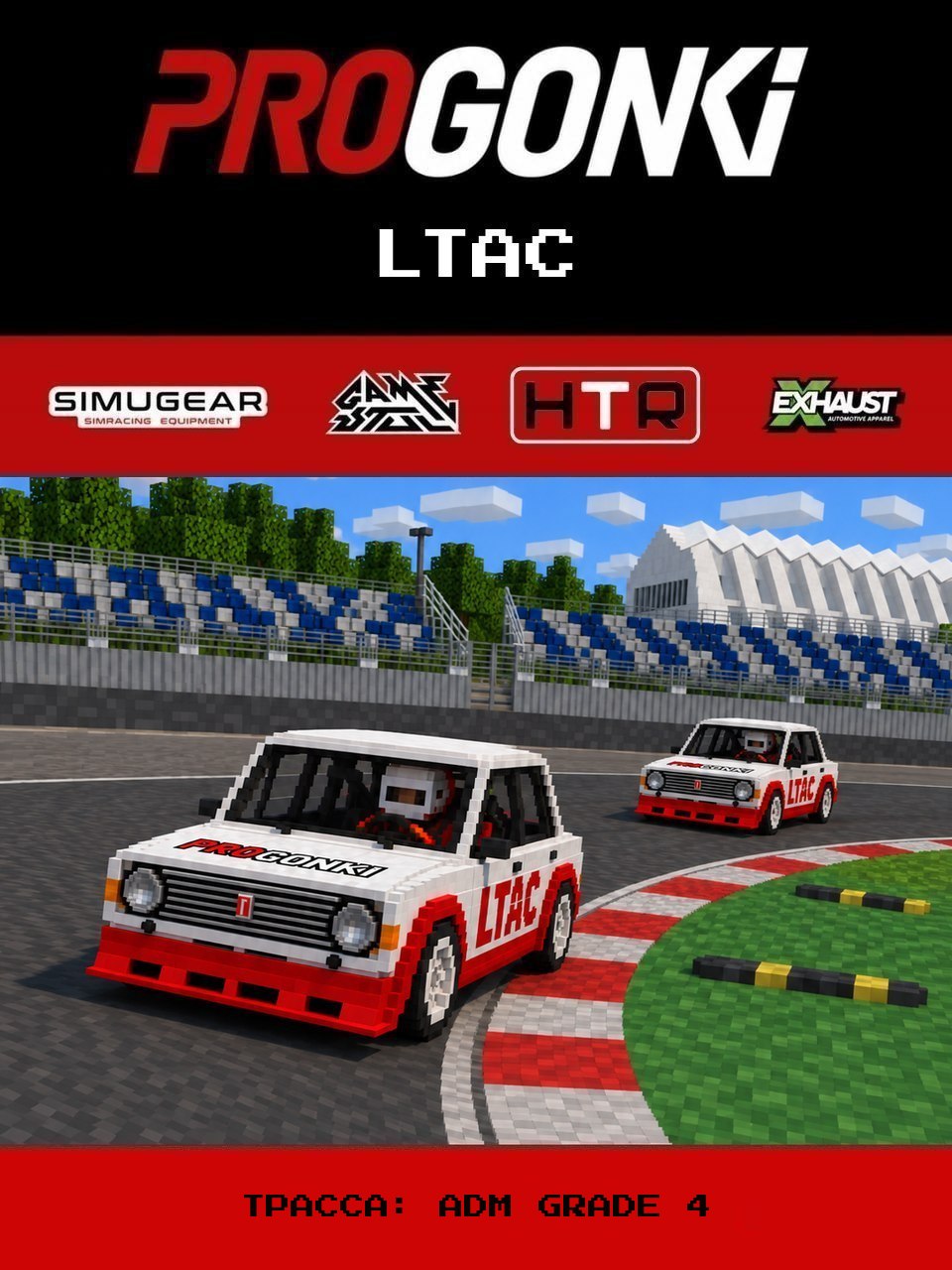 Афиша LTAC (ADM GRADE 4)